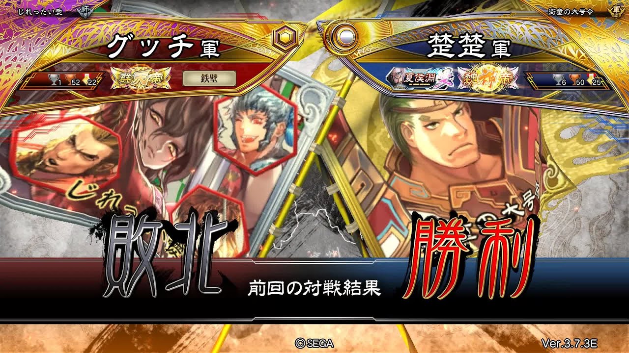 三国志大戦 頂上対決【2025/08/23】グッチ VS 楚楚 - YouTube