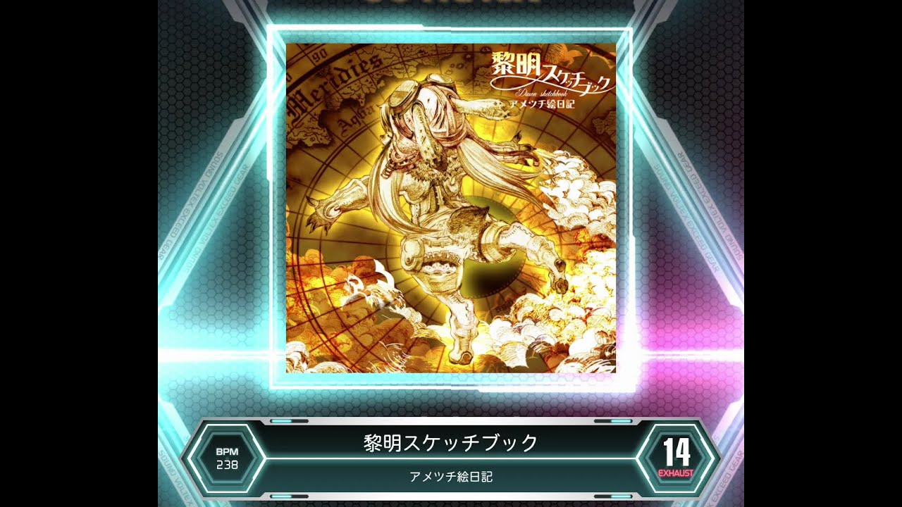 SDVX VM】 黎明スケッチブック [EXH] PUC (Hand Shot) - YouTube