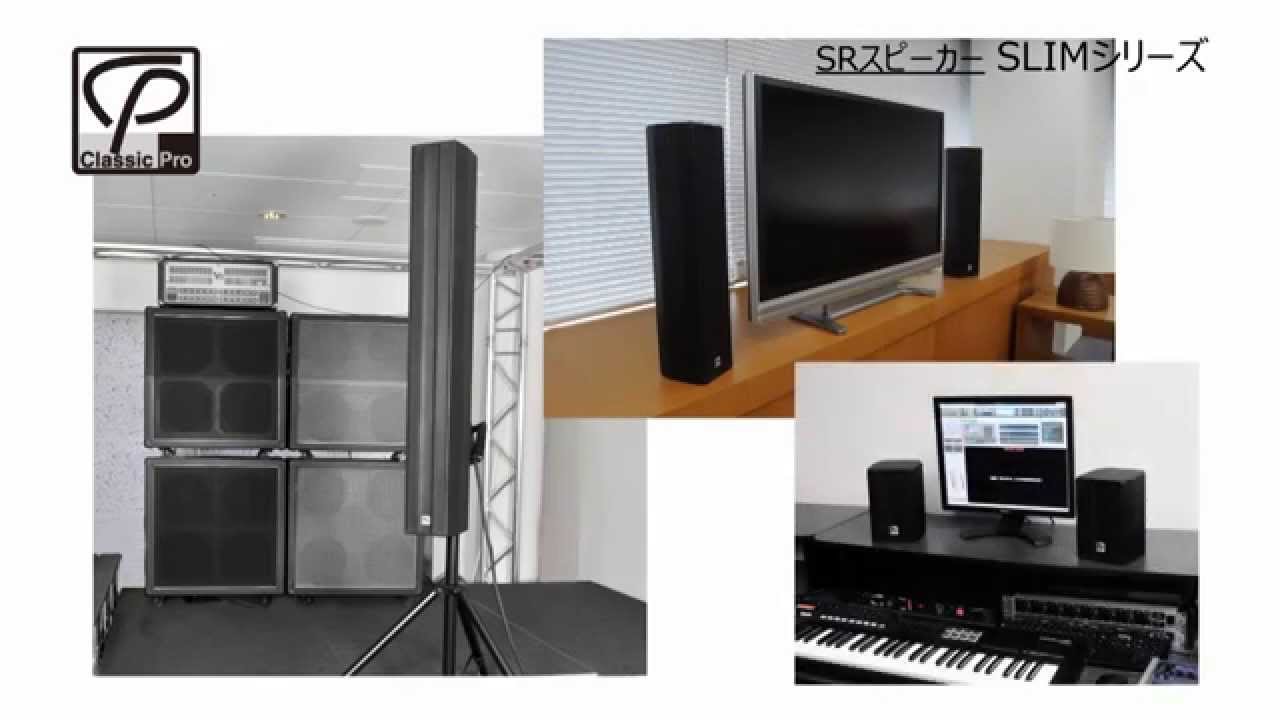 高音質】【おすすめ】パッシブPAスピーカー CLASSIC PRO CS404 ライブ