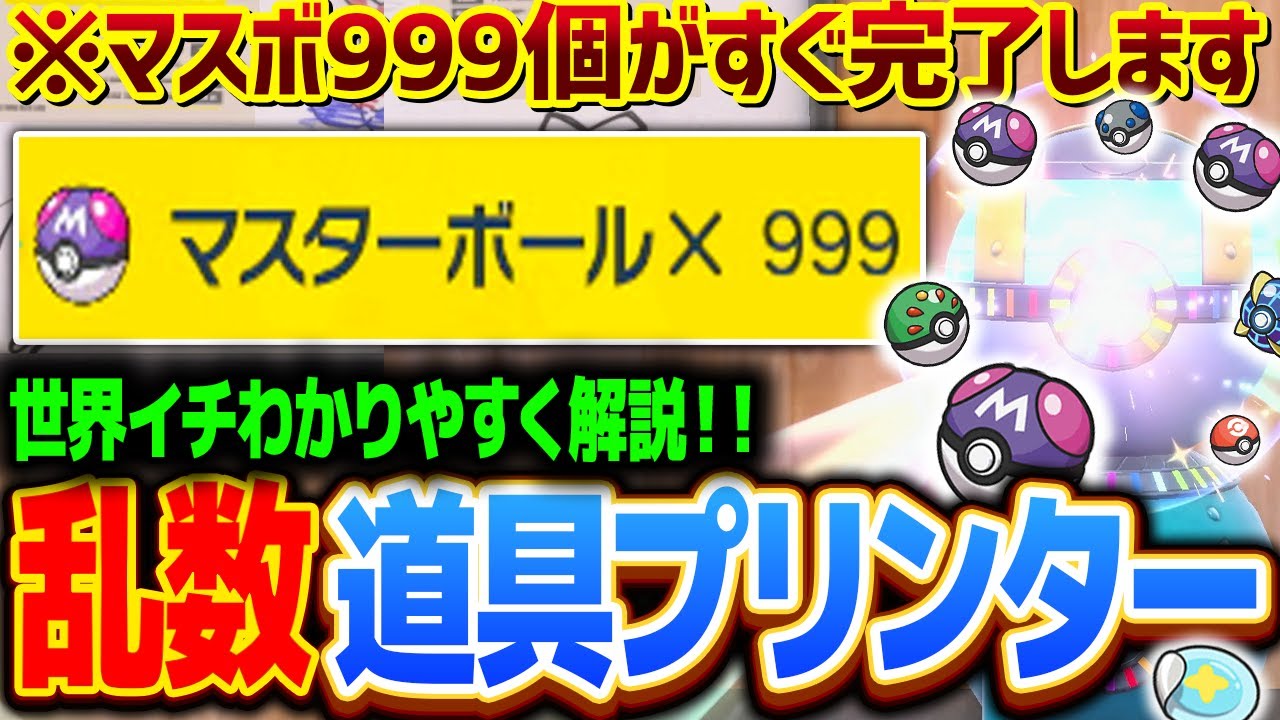 Explanation] The world's easiest way to learn how to print random