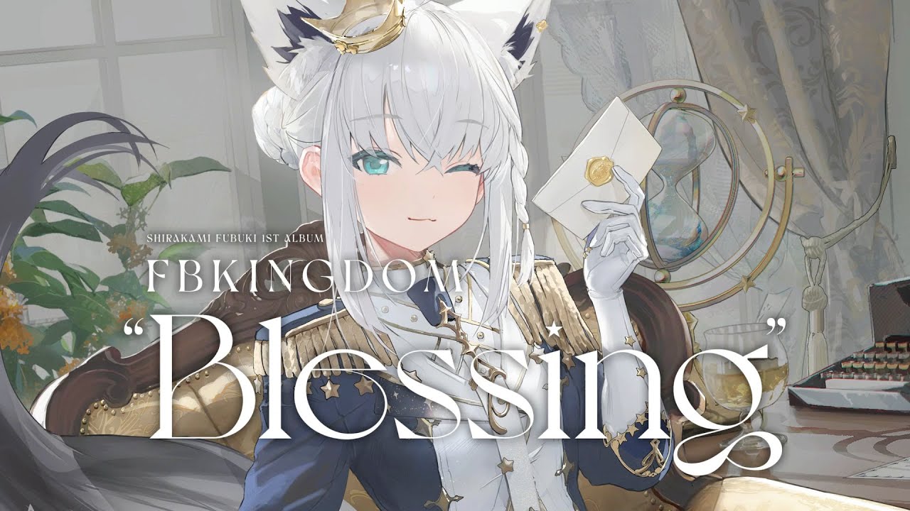 白上フブキ 1st Album『FBKINGDOM “Blessing”』/クロスフェード - YouTube