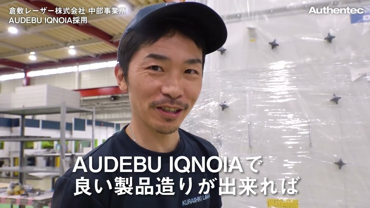 AUDEBU IQNOIA（オーデブイクノイア） - バリ取り機・シートメタル洗浄