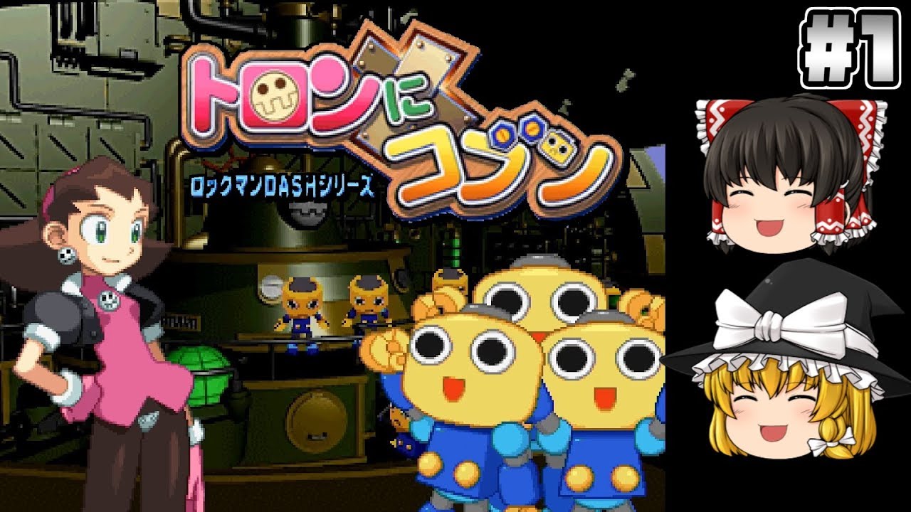 1 [Tron and Coven] Mega Man DASH Series Part 2 [Action Game] [Slow