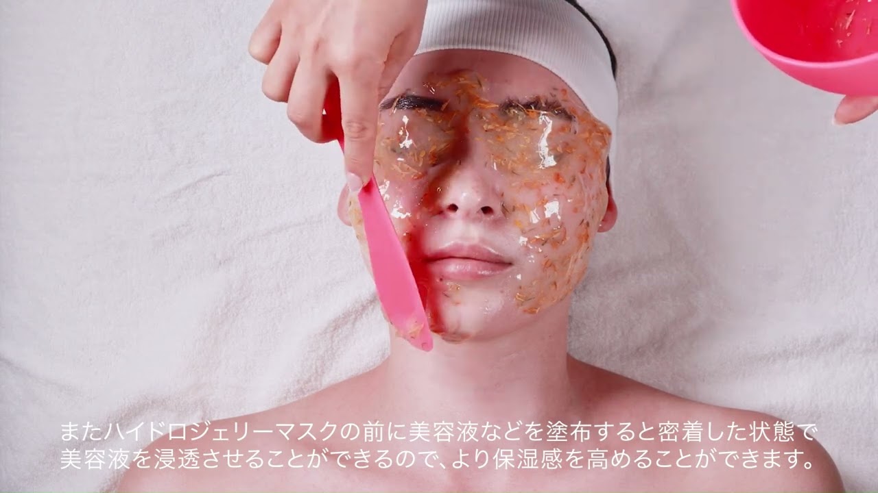 ハイドロジェリーマスク【エジプシャンローズ】｜エステマックス正規総