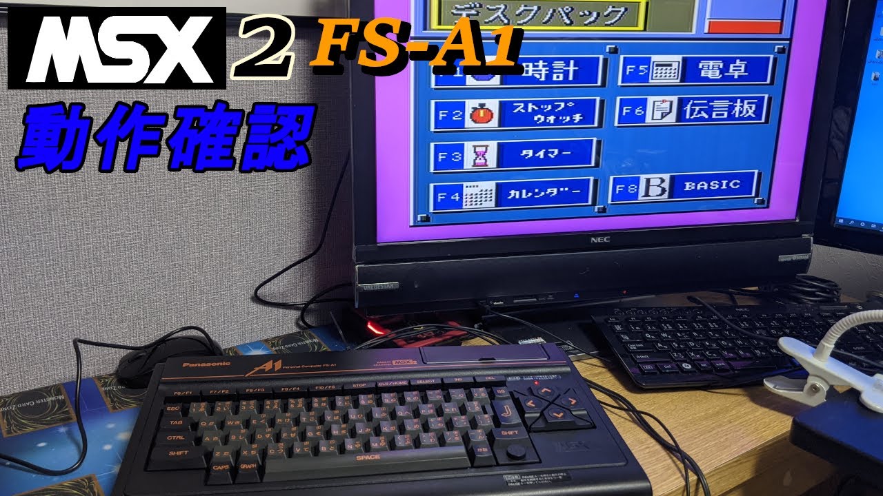 MSX2 1942 起動確認済 MSX2 1942 起動確認済 MSX2 1942 起動確認済