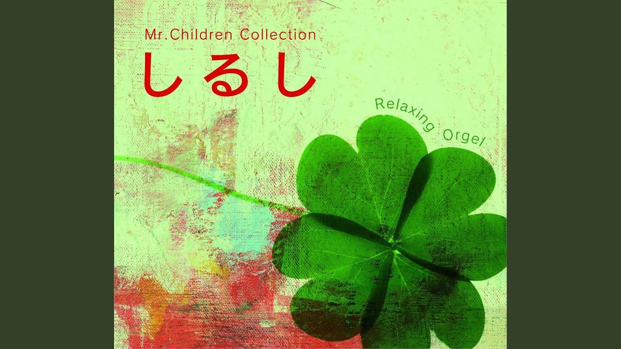 innocent world - YouTube