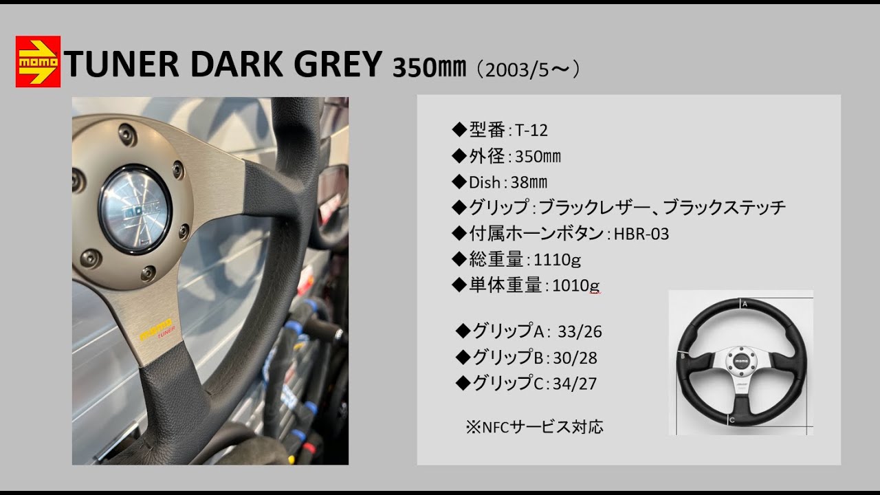 TUNER ダークグレイ 320mm（T-11)