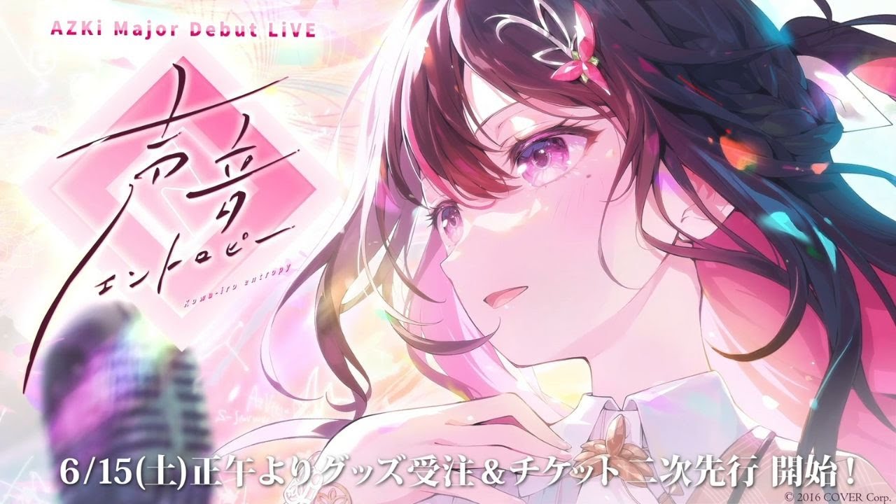 AZKi Major Debut LiVE「声音エントロピー」/ AZKi Major Debut LiVE
