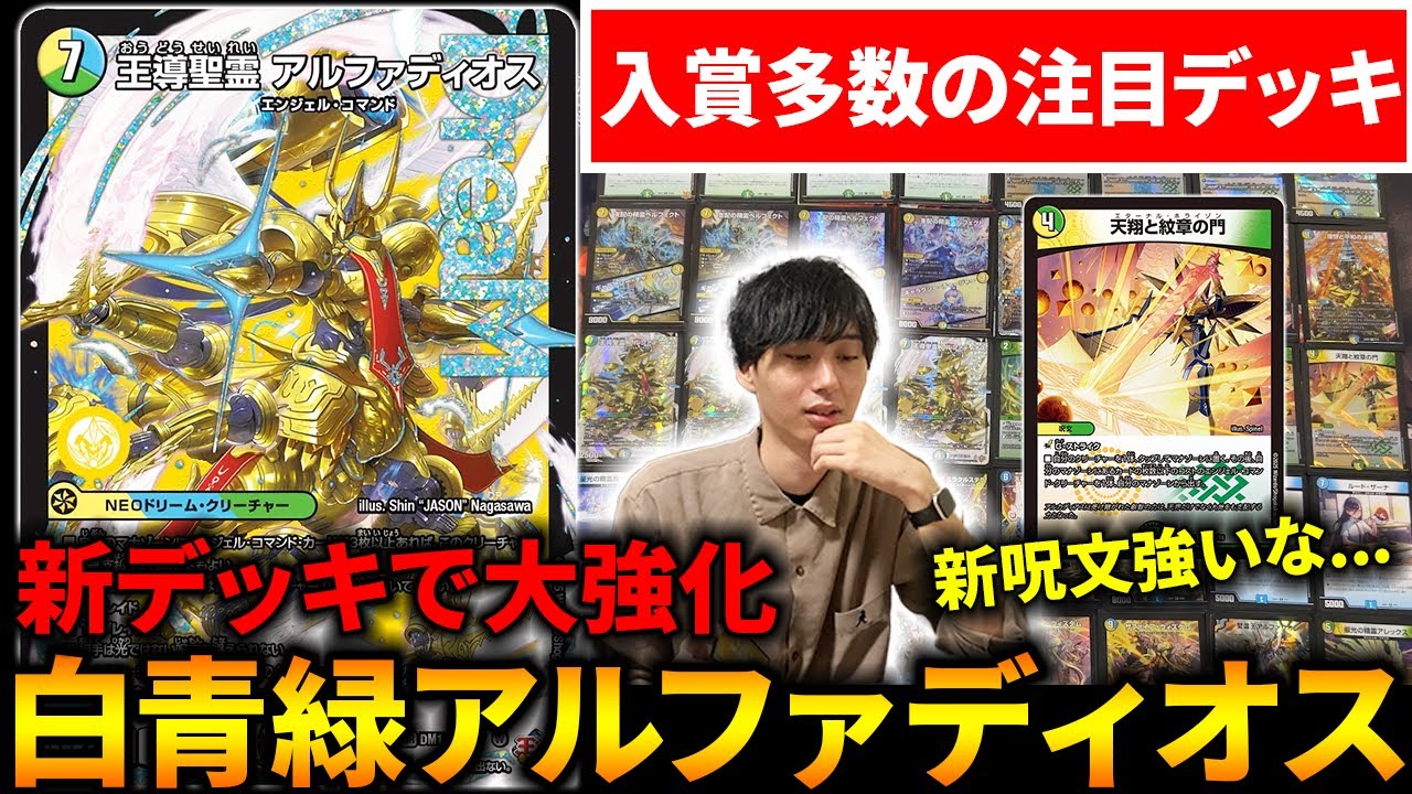 新環境のCSで入賞しまくりの『トリーヴァアルファディオス』をガチ対戦