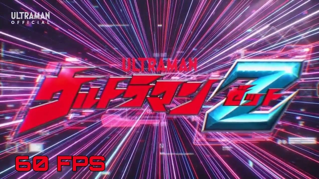 Ultraman Z Opening Theme (60 Fps 4k)『ウルトラマンZ』「ご唱和