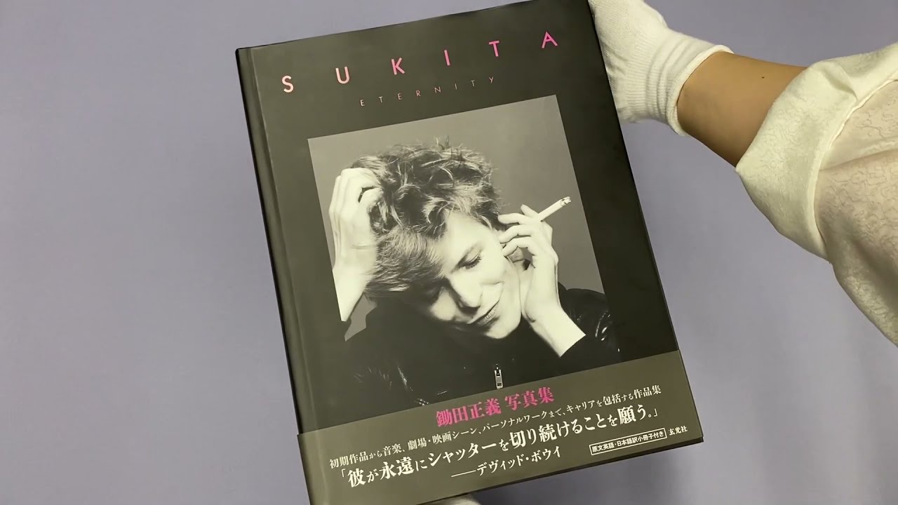 玄光社 / SUKITA ETERNITY -鋤田正義 写真集- - YouTube