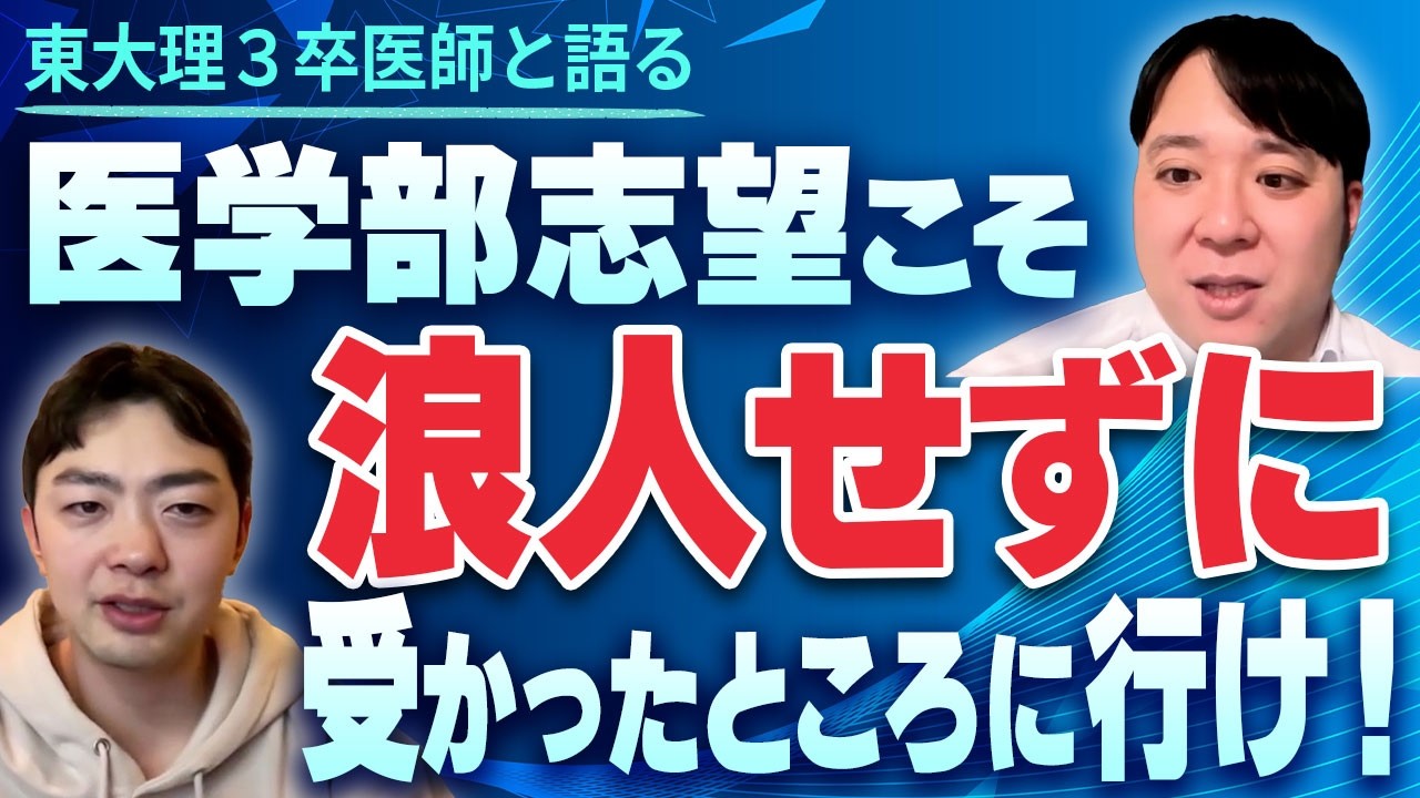 Talking with a doctor who graduated from the University of Tokyo's