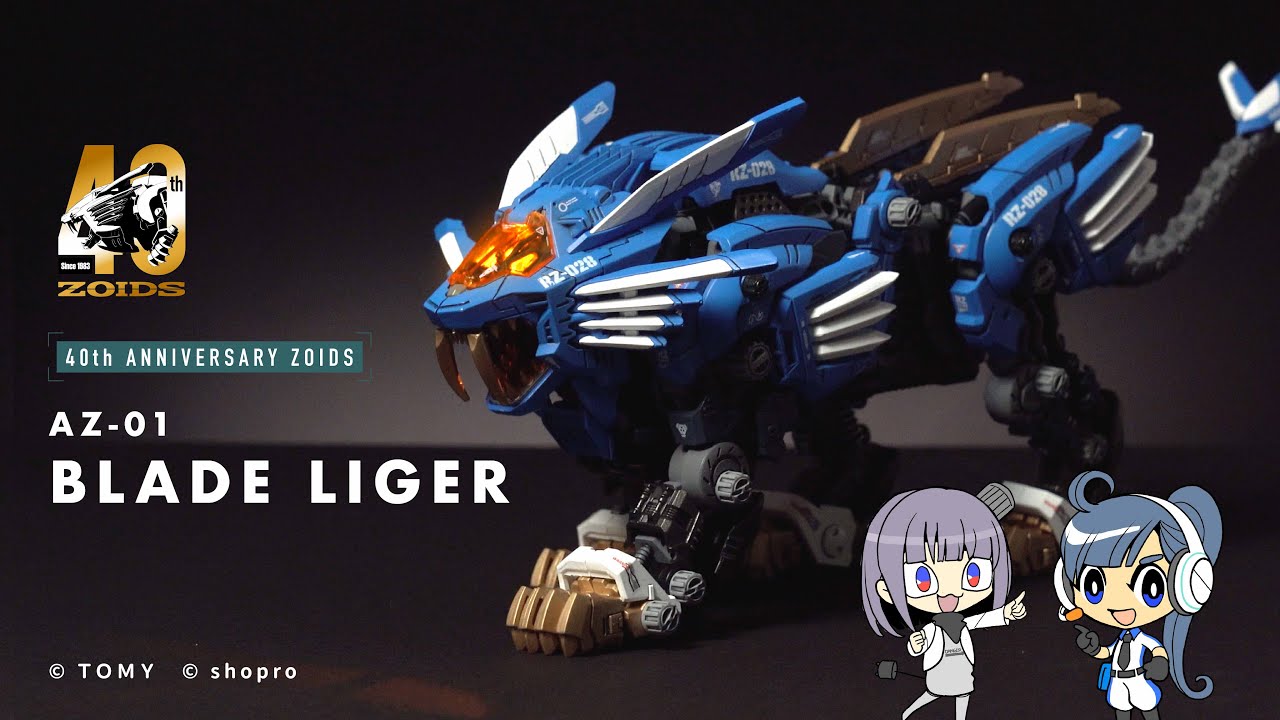 AZ-01ブレードライガー】商品レビュー動画！ゾイ子復帰！ - YouTube