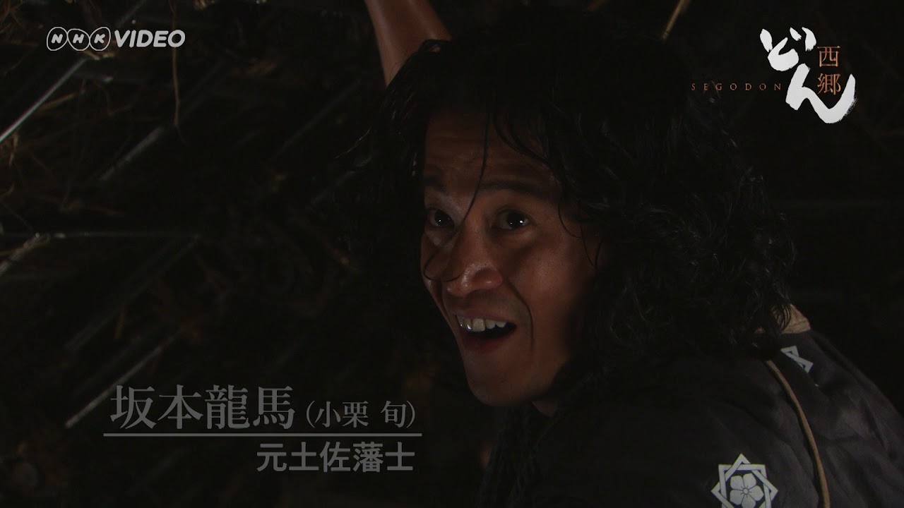 大河ドラマ 西郷どん 完全版 第参集 ブルーレイBOX 全3枚｜国内ドラマ