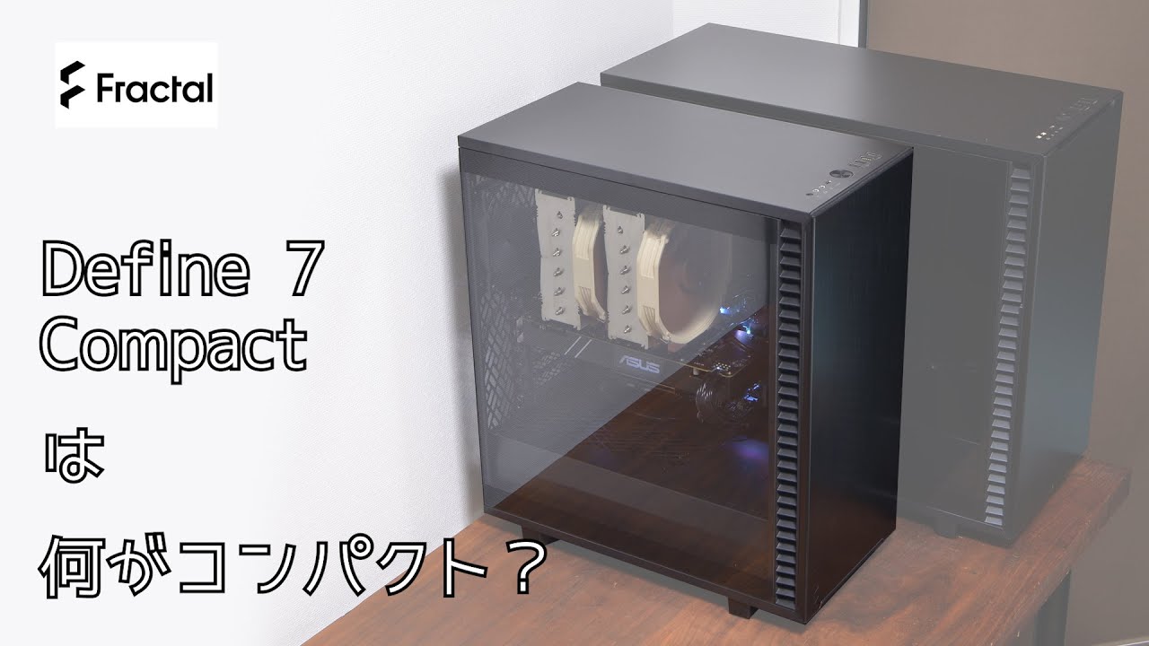 What's so compact about the Fractal Define 7 Compact? - YouTube