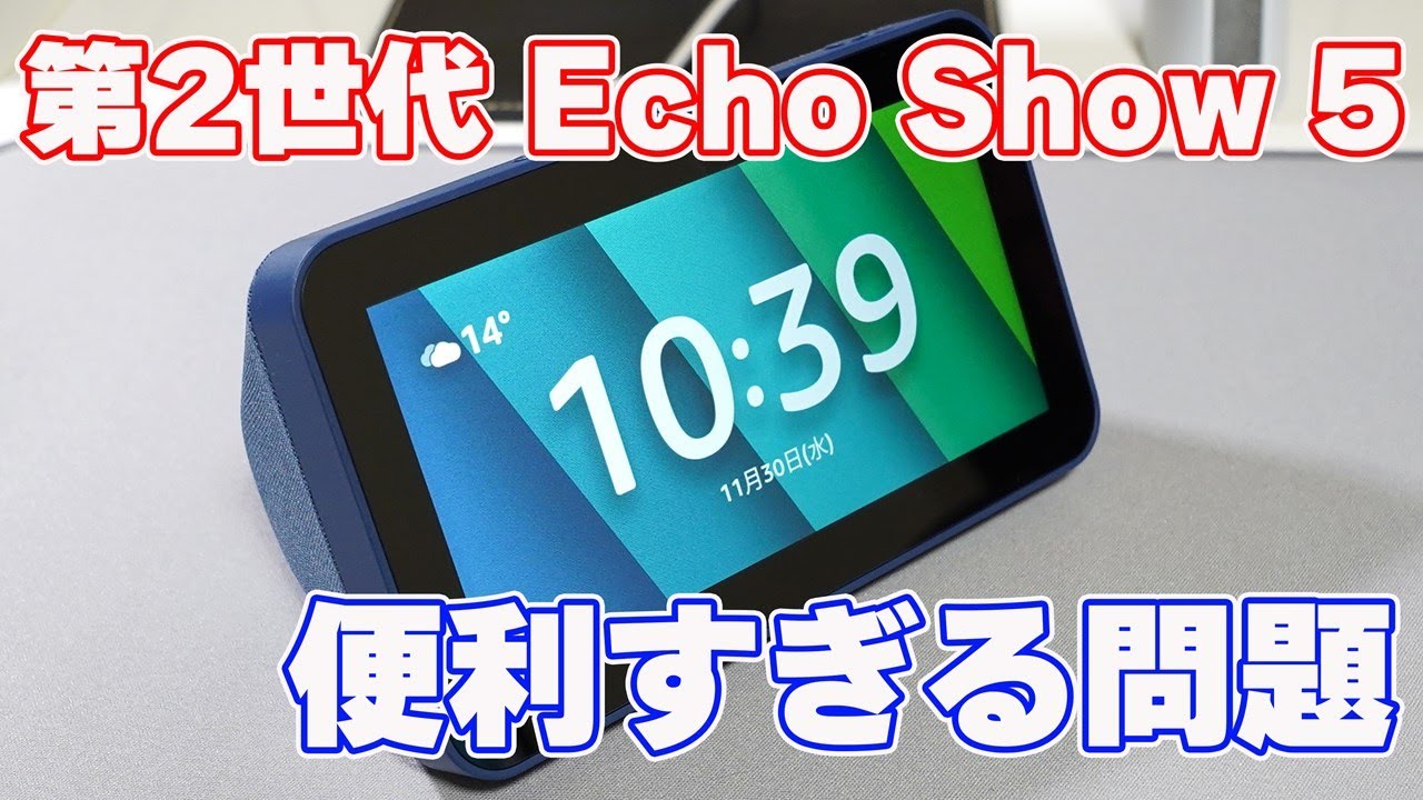 What's different from the first generation?] Introducing the