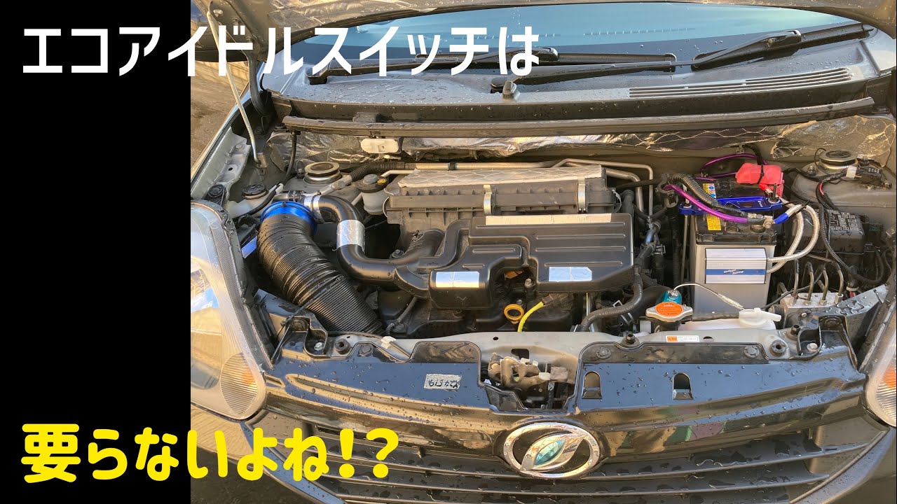 ミライース エコアイドルスイッチ取り外し - YouTube