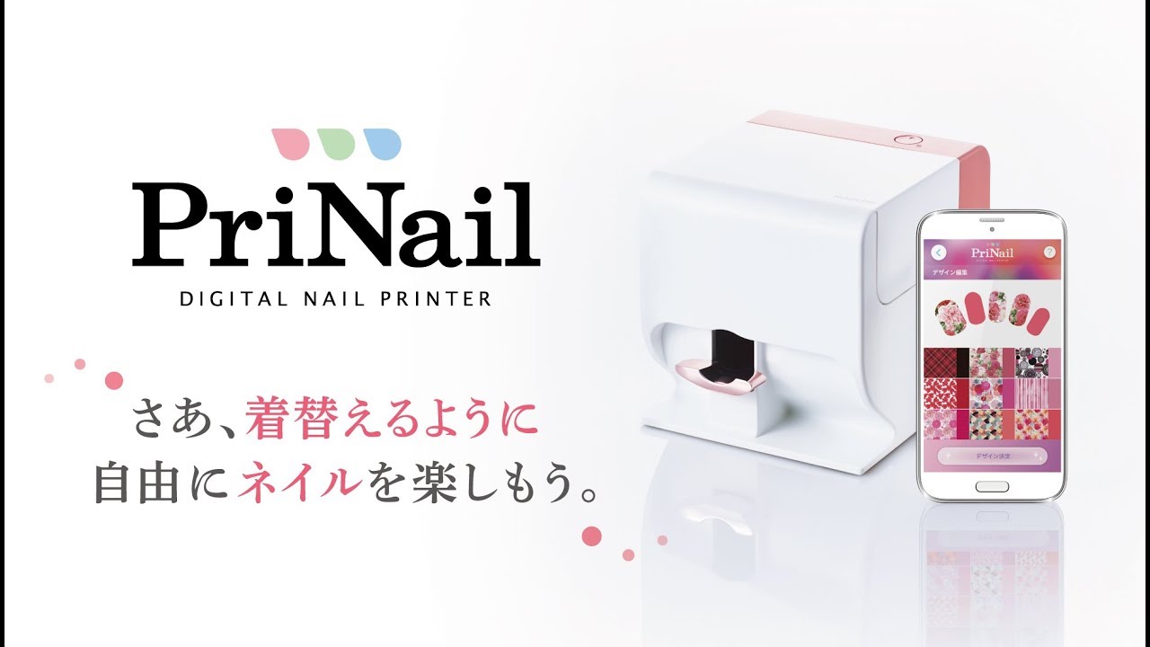 PriNail（プリネイル）公式 | KOIZUMI（コイズミ）小泉成器