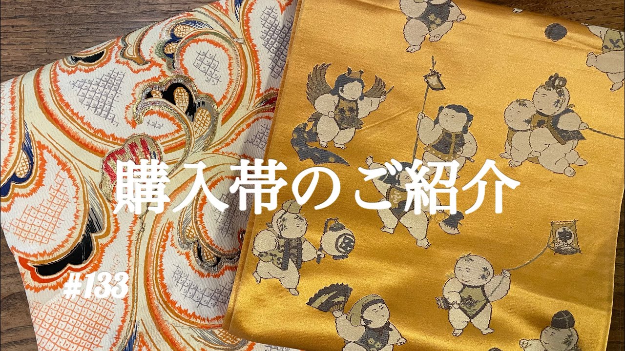 帯購入品】アンティーク帯・唐子柄帯購入#kimono #着物生活 #着物