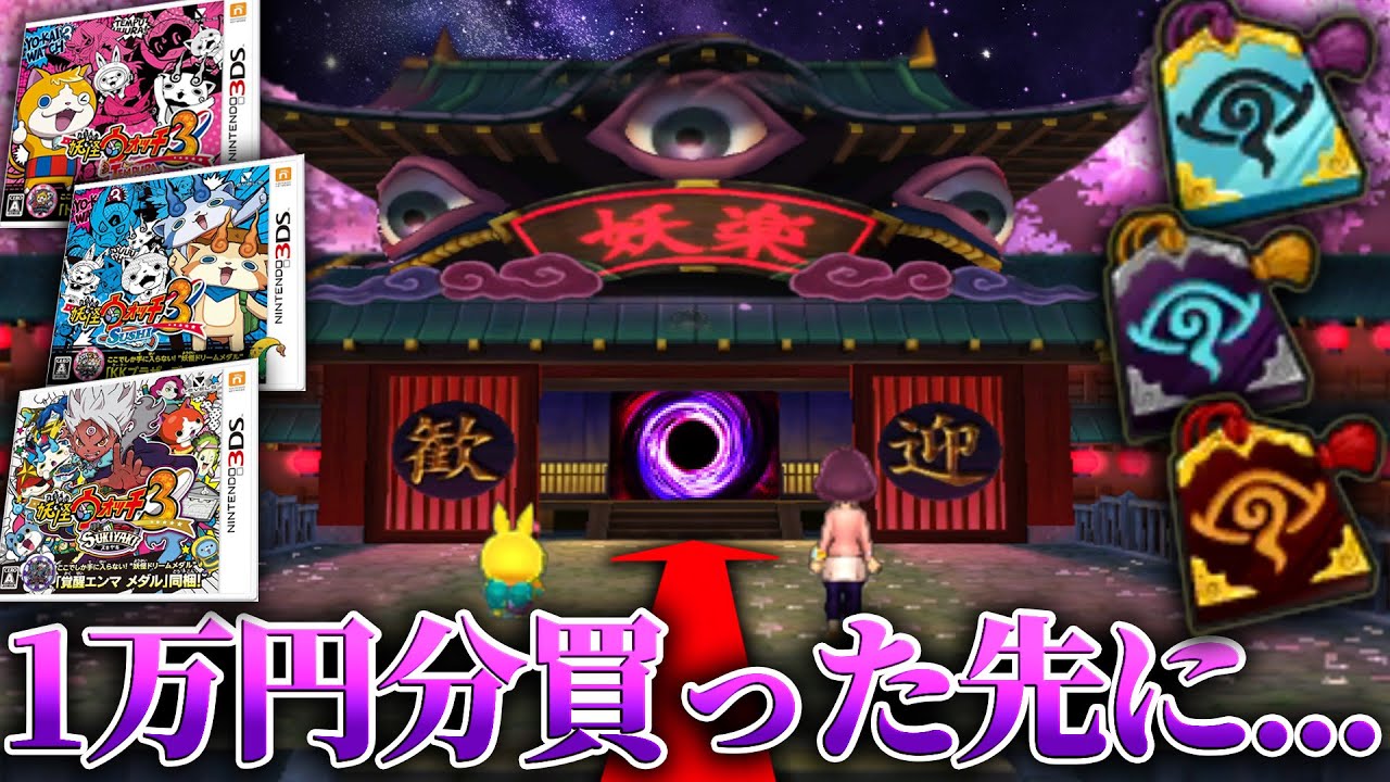 難関】カセットを3本買わないといけないシステムがやばすぎたww＃9