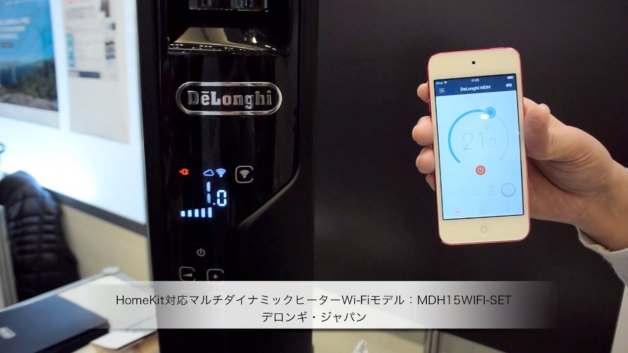 Apple Store、デロンギ・ジャパンのHomeKit対応マルチダイナミック