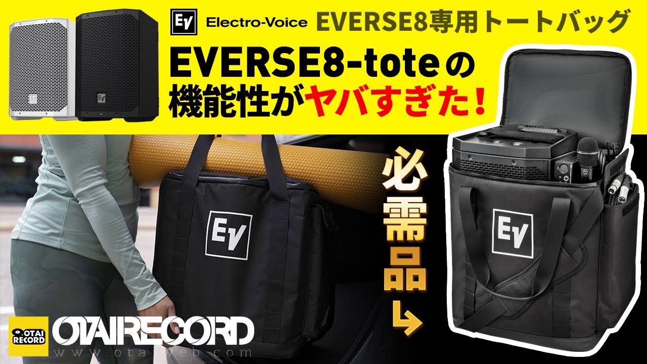 A must-have!] The functionality of the Electro-Voice EVERSE8 tote