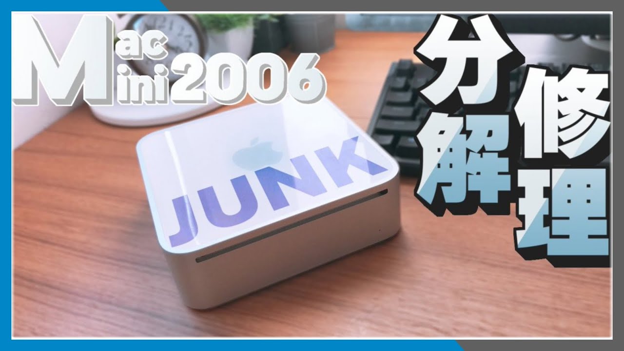 3,000 yen Mac mini! Repairing and cleaning a junk item! Mac mini