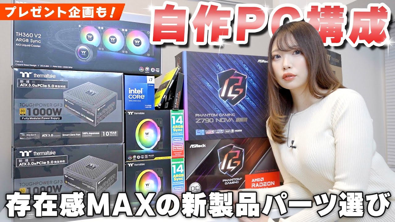 自作PC#1】話題の最新パーツを使った黒の光るゲーミングPC構成紹介