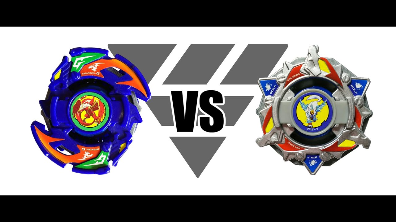 爆転シュートベイブレード ドランザーG VS ウルボーグ4 対戦動画 - YouTube