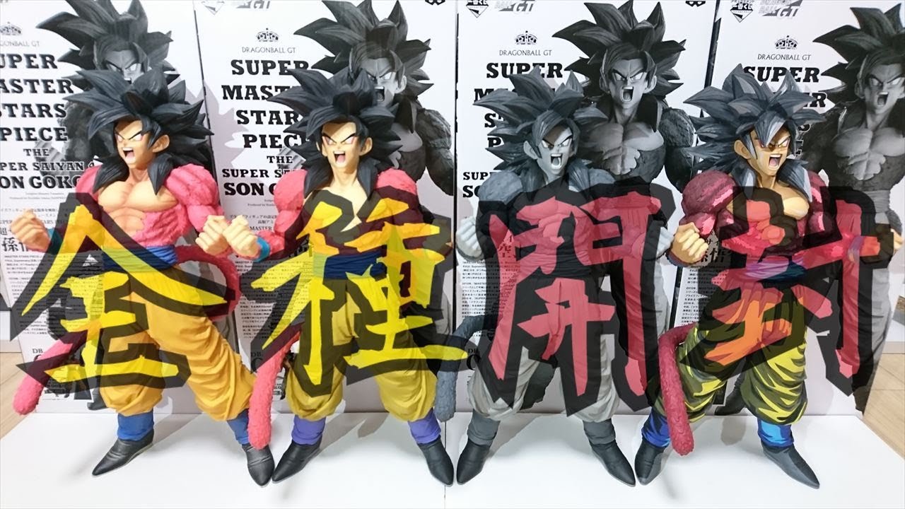 SMSP Super Saiyan 4 Son Goku] We opened and lined up all the types