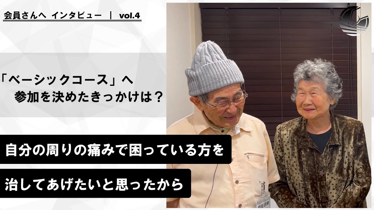 緩消法 ベーシックコース-かんしょうほう ベーシックコース-日本健康機構
