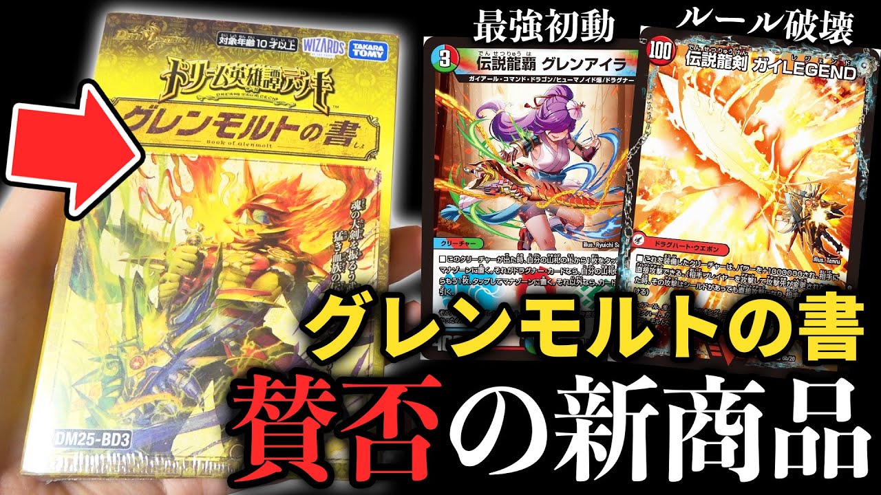 Serious Review] The newly released 