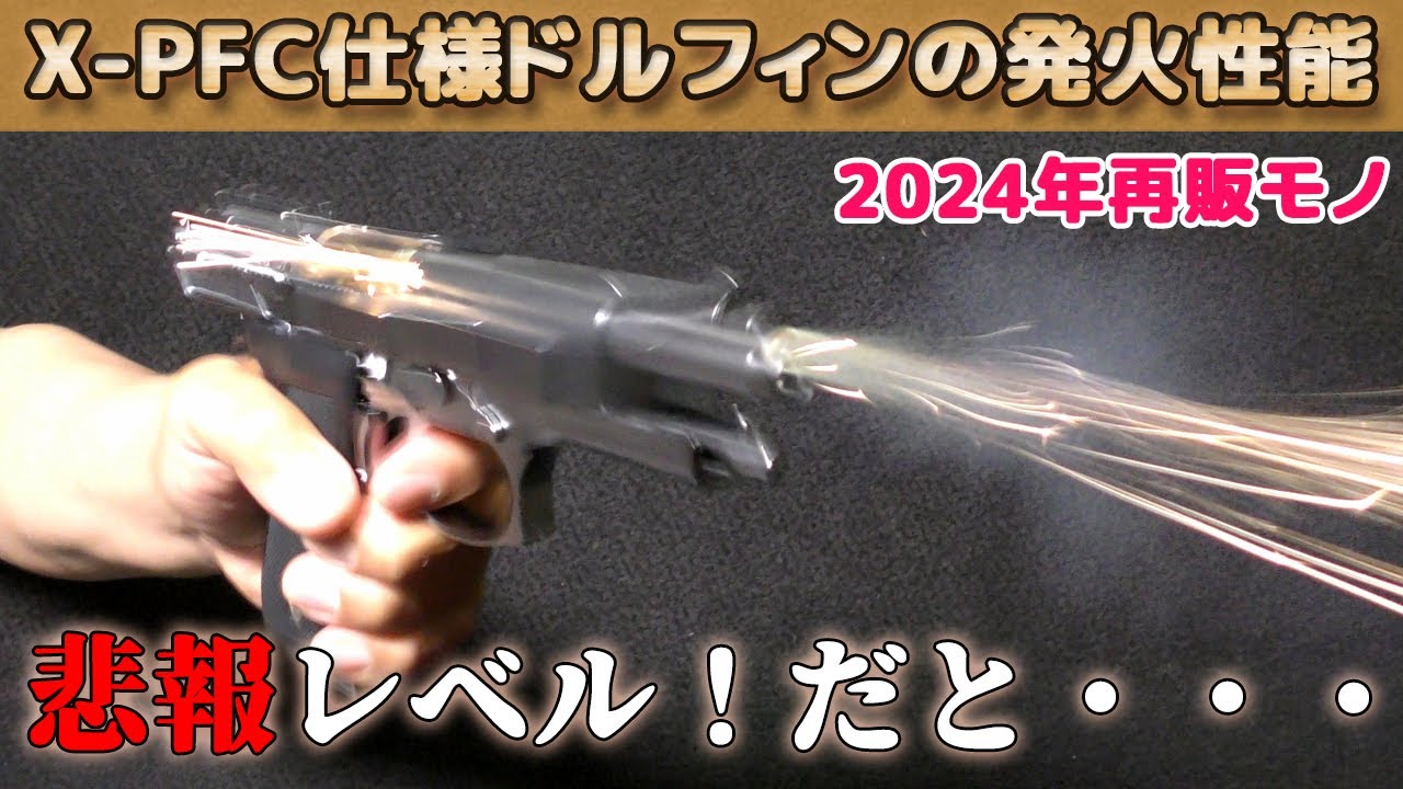 What if I tried to ignite the Marushin M9 Dolphin?! The assembly