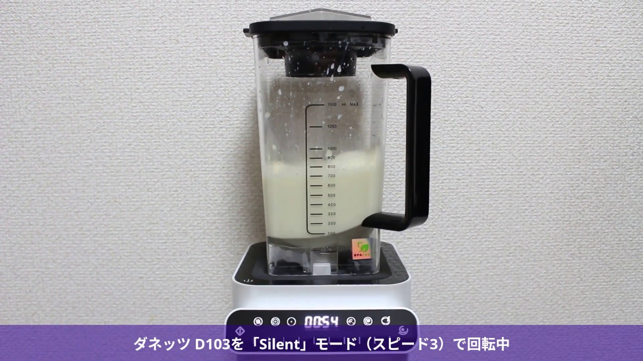 満足しなければ全額返金!? 強気な高級ブレンダー「ダネッツ D103」の