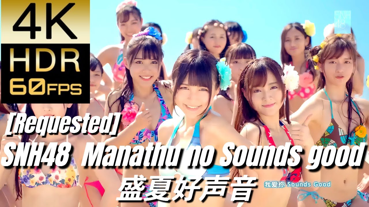 Requested]高画質で蘇る‼CN POP STAR [SNH48] 