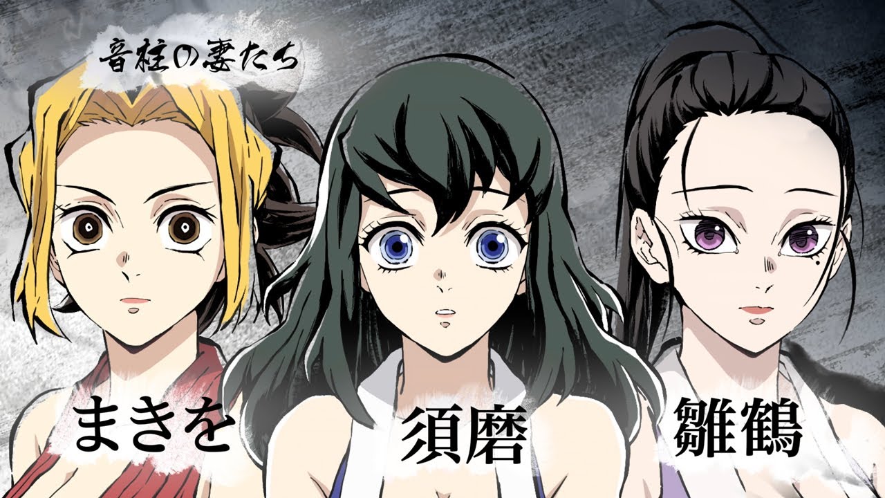 アニメ「鬼滅の刃」まきをを解説！声優情報やプロフィールなど