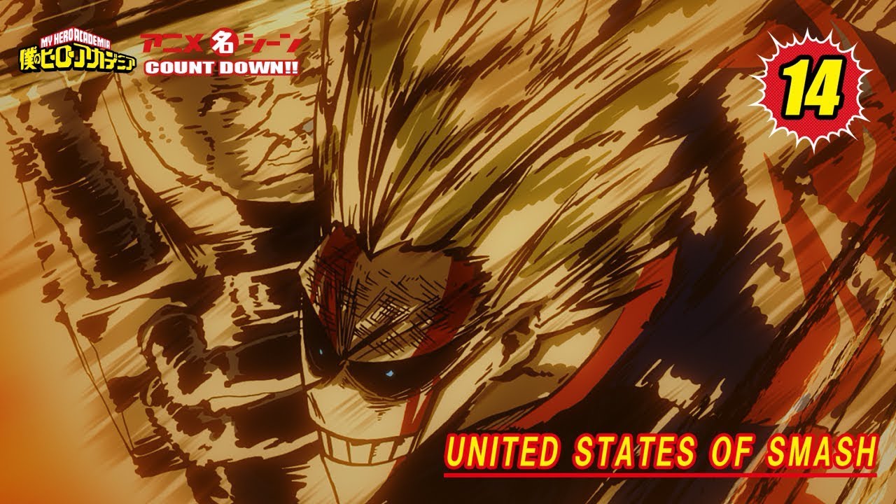 ヒロアカアニメ名シーン：第14弾「UNITED STATES OF SMASH」（『僕の