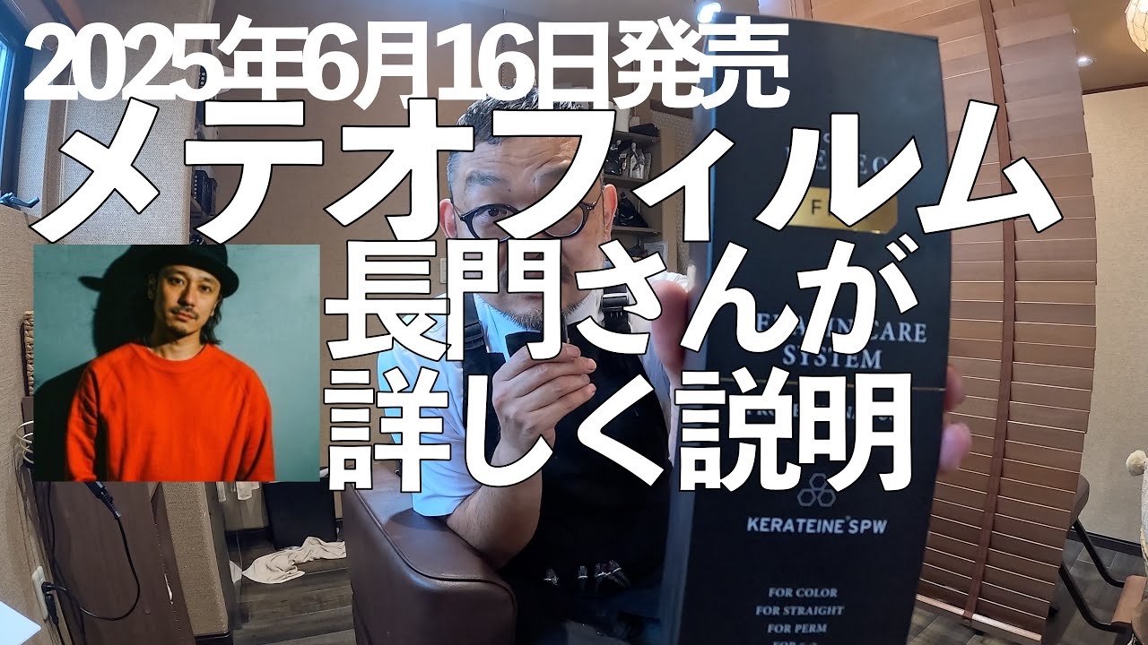 METEO(メテオ）フィルムコネクター新発売！ | 株式会社アルテワールド