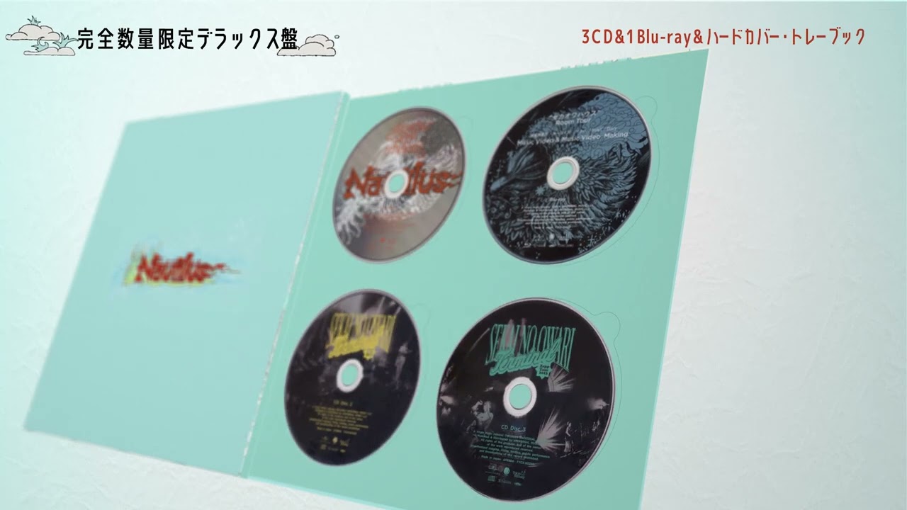 7th ALBUM「Nautilus」アナログレコード発売決定】（10/26更新