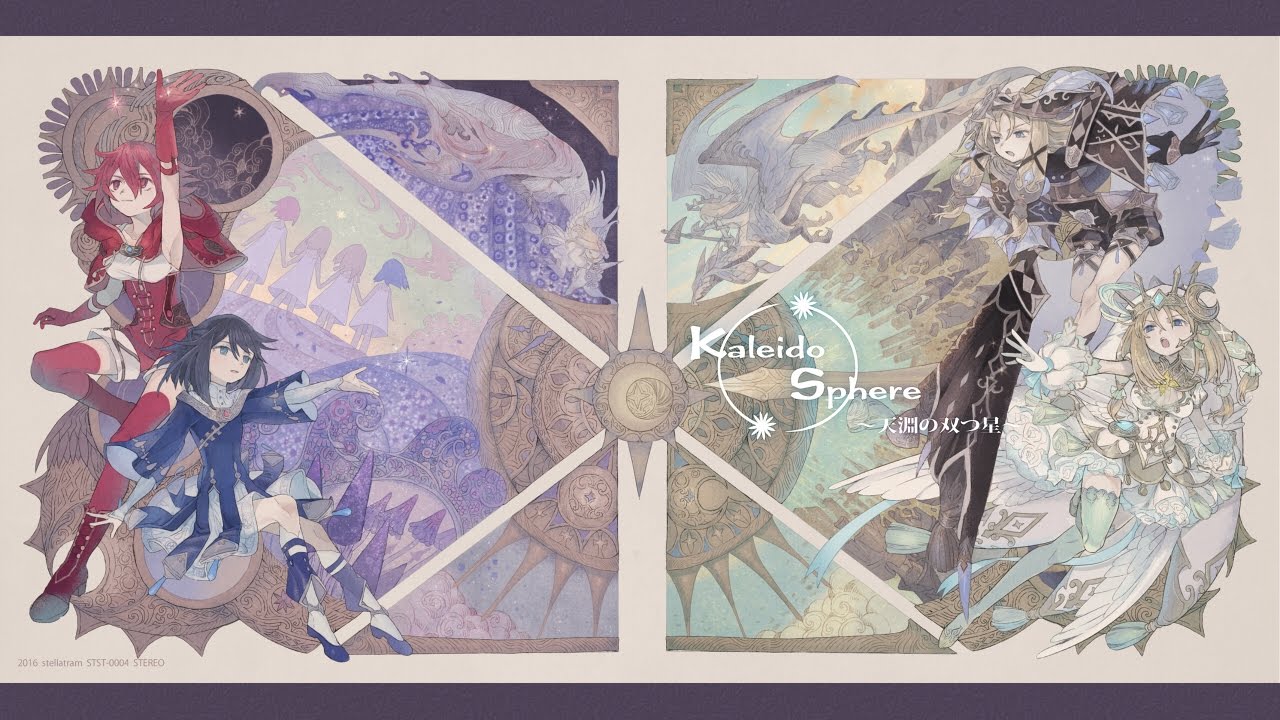 Kaleido Sphere ～天淵の双つ星～ クロスフェード - YouTube