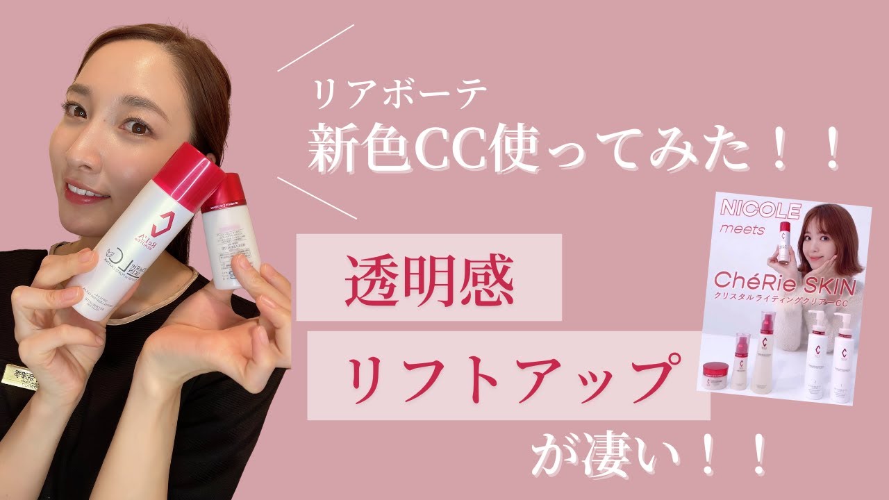 透明感アップ】日中も輝く肌に！パープルCCクリームの魔法 - YouTube