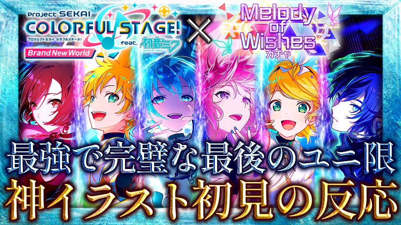 Reactions to the first glimpse of the otherworldly illustrations