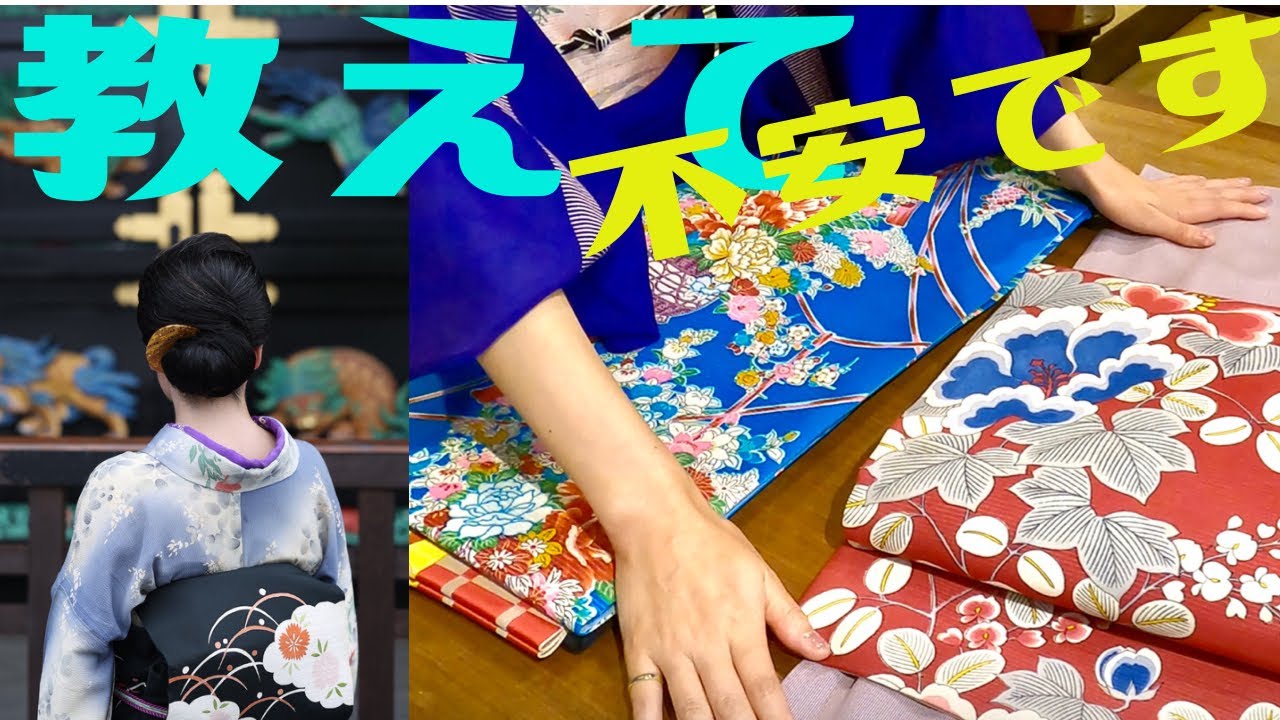 単衣9月【着物のプロに聞く】準備とおさらい 半衿の種類 帯揚げ 帯は