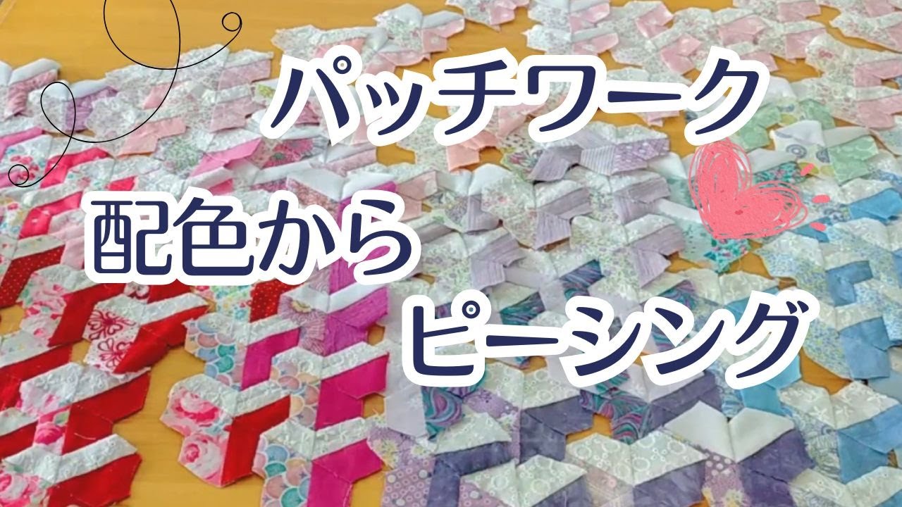 パッチワークキルトのタペストリー/インナーシティ - YouTube