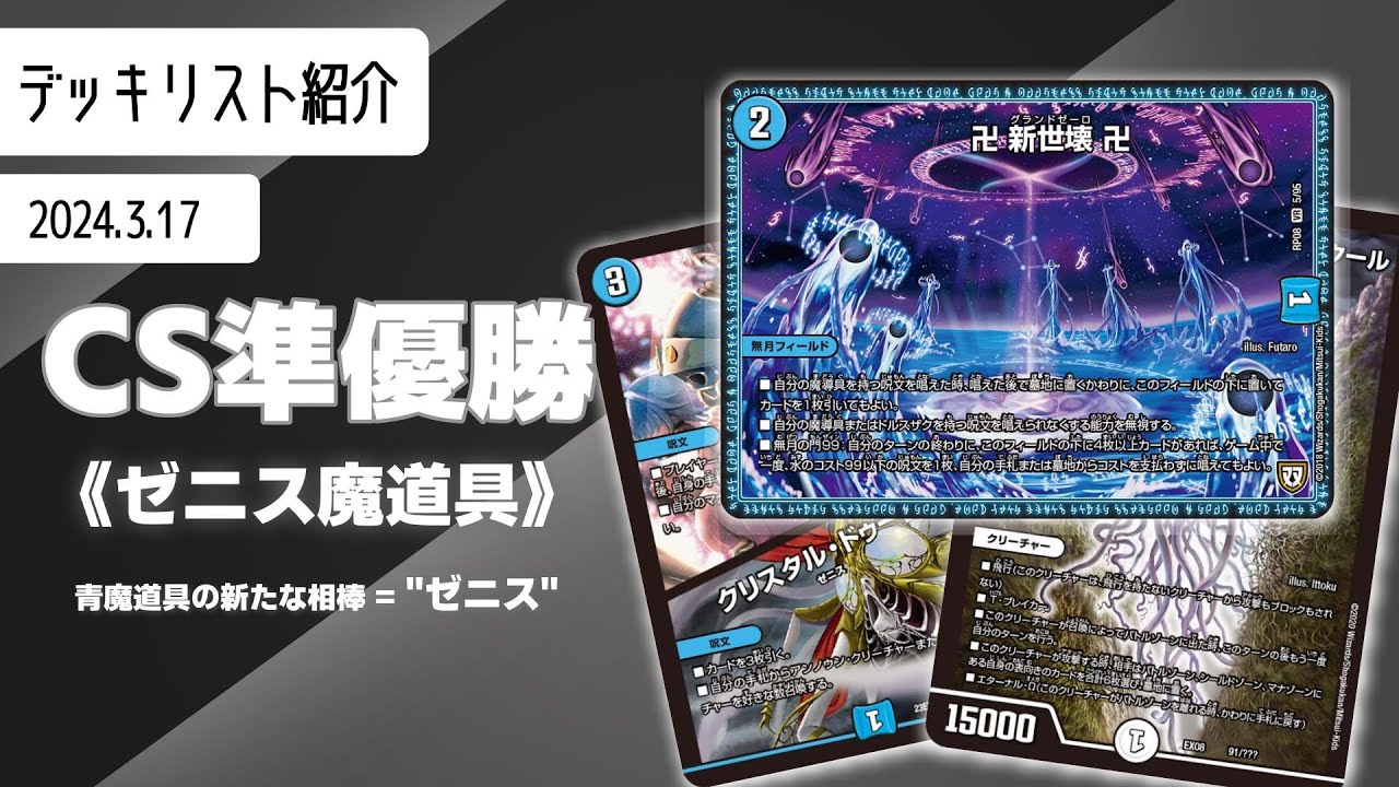 青魔導具 高レート 神アート デッキ ガチ構築 24時間以内発送 高レート