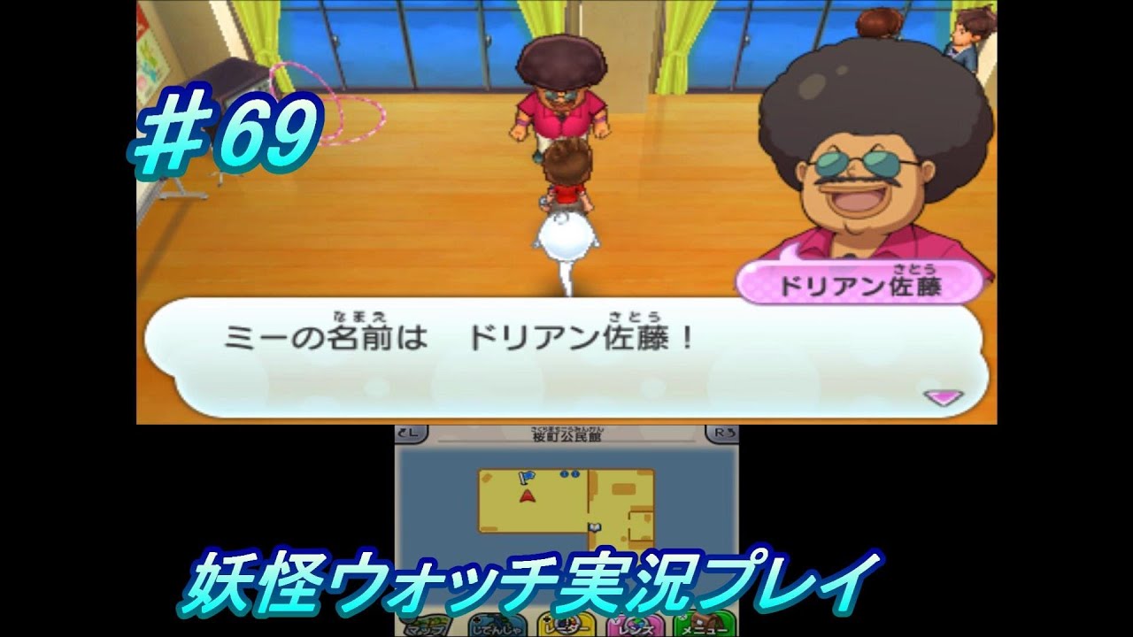 Yokai Watch Live #69 Dorian Sato Funky lol - YouTube