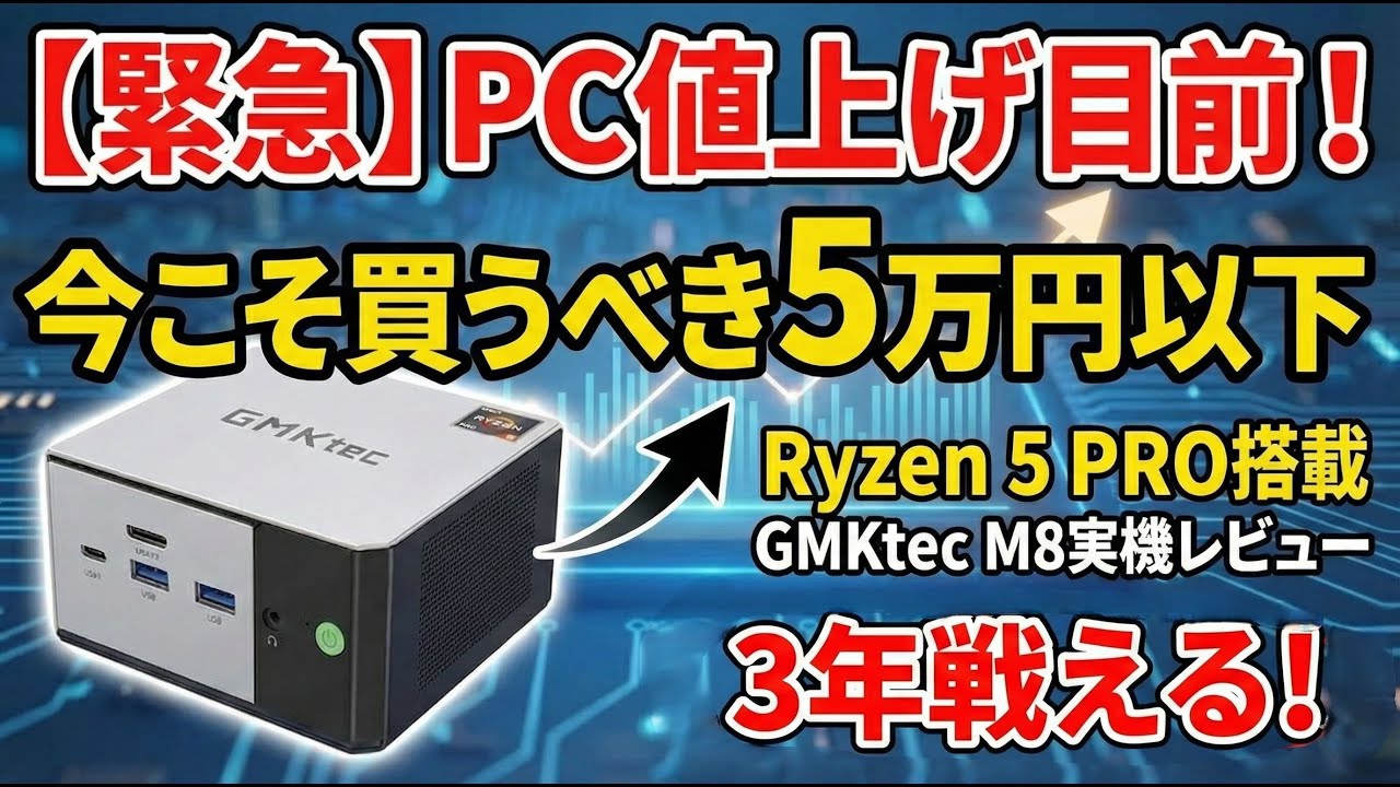 GMKtec M8 AMD Ryzen™ 5 PRO 6650H ミニPC – GMKtec JP