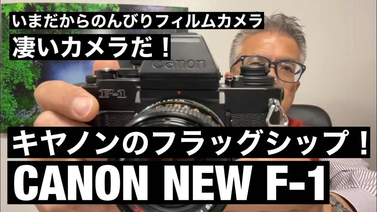 No. 239 I got the CANON New F-1! - YouTube