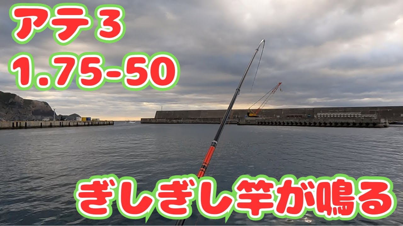 がまかつアテンダー3の1.75‐50を離島遠征でぶち曲げてみたら最高だっ