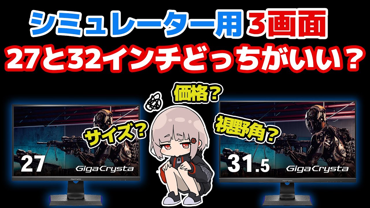 Which monitor size is better for triple screen use? [27][32] We